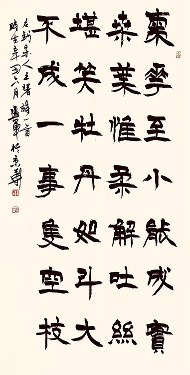 盛军，中书协理事