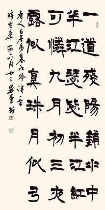 盛军，中书协理事