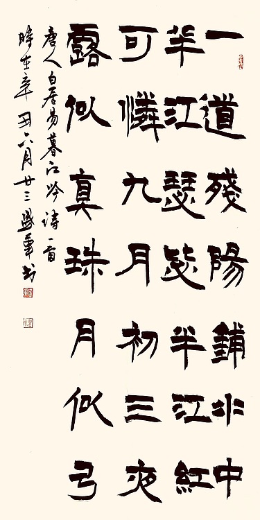 盛军，中书协理事