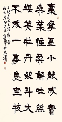 盛军，中书协理事