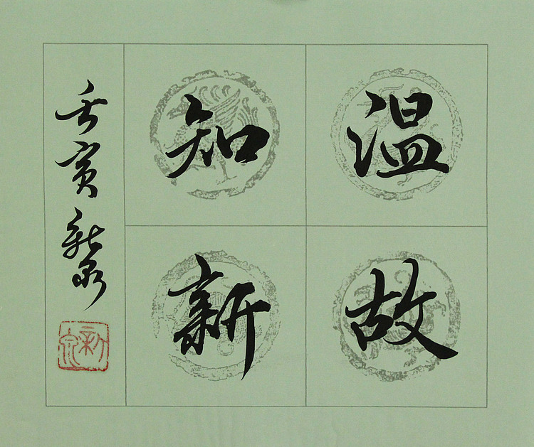 中国书法家协会会员 王新泉