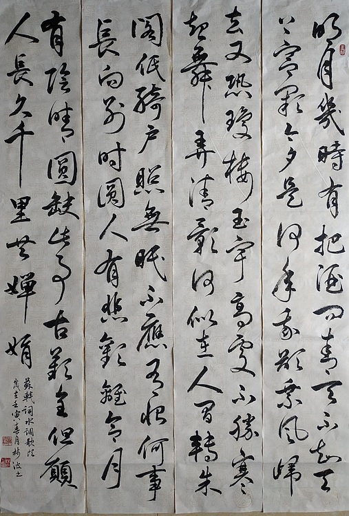 子墨 书法作品：四条屏：水调歌头