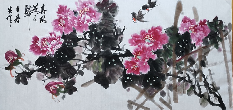 中国国画院副院长 国家一级美术师 王基先