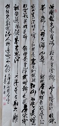 中国国画院副院长 国家一级美术师 王基先