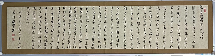赵学军 心经