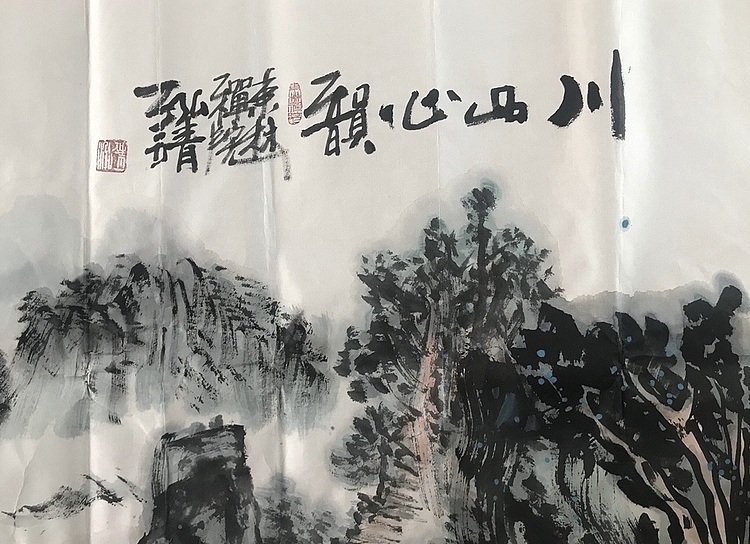 中国书画收藏家协会会员 泓靖 川山心韵