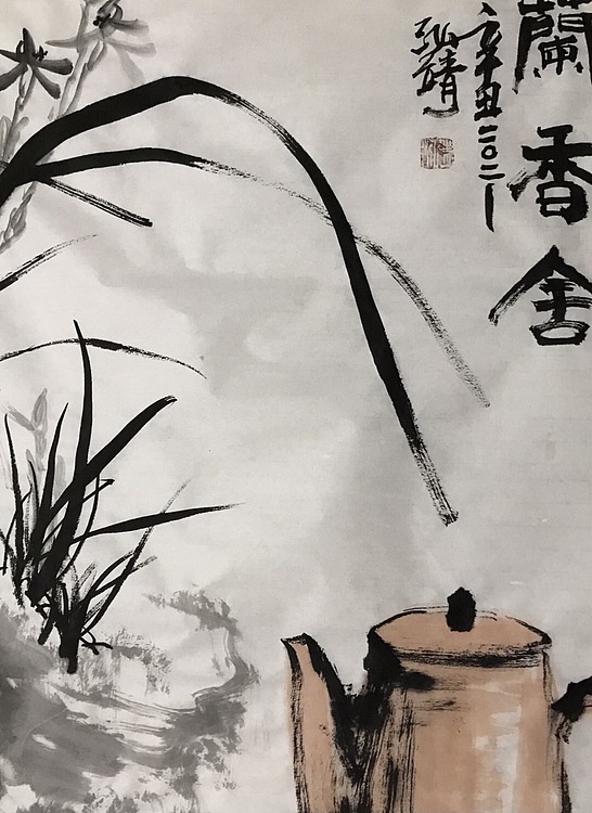 中国书画收藏家协会会员 泓靖 供兰香舍