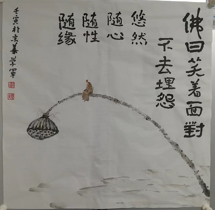 赵学军 佛曰