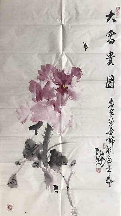 中国书画收藏家协会会员 泓靖 富贵图