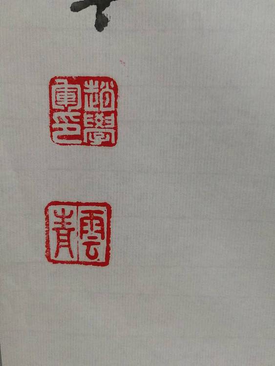 赵学军 阿弥陀佛