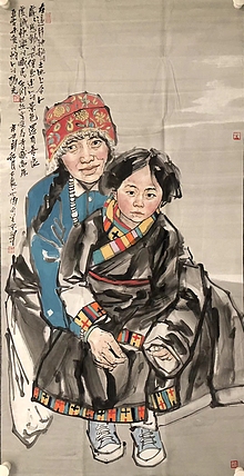 王世伟    中国美术家协会会员  带合影