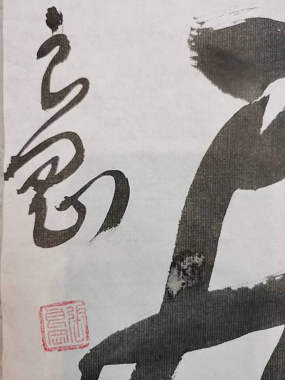 淮河居士 仰山居