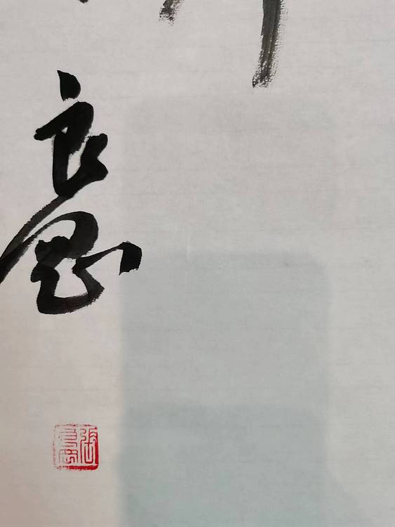 淮河居士 牡丹1