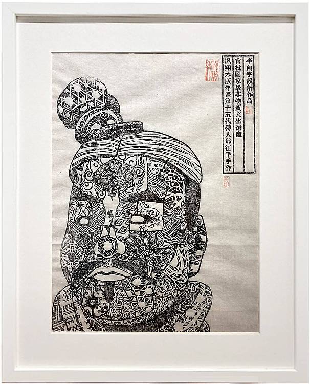 李向宇 俑乐绘-将军 木板年画（不带框）