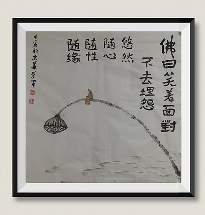 赵学军 佛曰