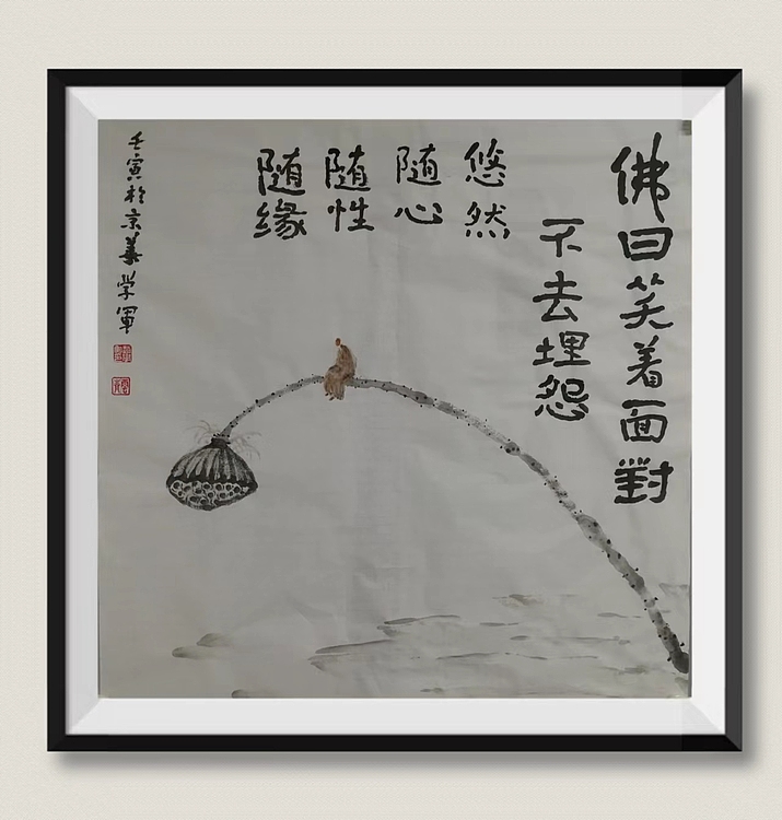 赵学军 佛曰