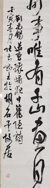 淮河居士 春月6