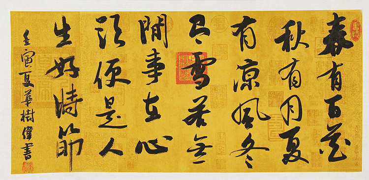 中国书法协会考级中心注册教师，中国书画联合会书法研究会研究员，华树伟