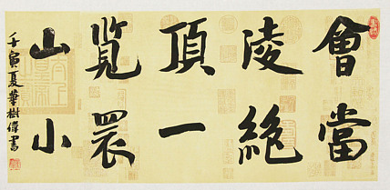 中国书法协会考级中心注册教师，中国书画联合会书法研究会研究员，华树伟