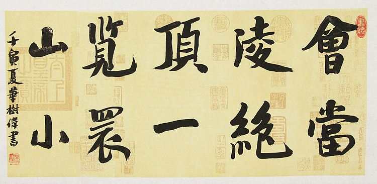 中国书法协会考级中心注册教师，中国书画联合会书法研究会研究员，华树伟