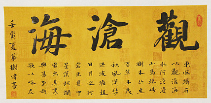 中国书法协会考级中心注册教师，中国书画联合会书法研究会研究员，华树伟