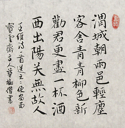 中国书法协会考级中心注册教师，中国书画联合会书法研究会研究员，华树伟