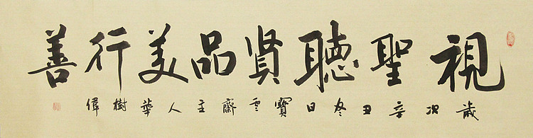 中国书法协会考级中心注册教师，中国书画联合会书法研究会研究员，华树伟