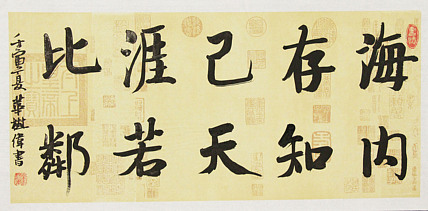 中国书法协会考级中心注册教师，中国书画联合会书法研究会研究员，华树伟