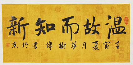 中国书法协会考级中心注册教师，中国书画联合会书法研究会研究员，华树伟