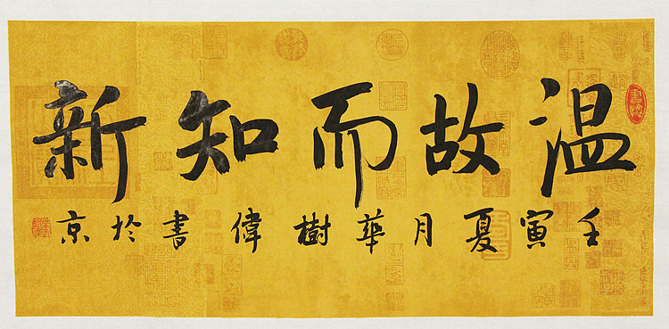 中国书法协会考级中心注册教师，中国书画联合会书法研究会研究员，华树伟