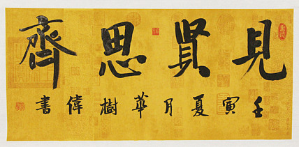 中国书法协会考级中心注册教师，中国书画联合会书法研究会研究员，华树伟