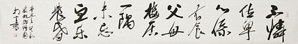 村夫 文联主席书协名誉主席书画院常务副院长