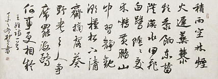 村夫 文联主席书协名誉主席书画院常务副院长