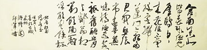 村夫 文联主席书协名誉主席书画院常务副院长