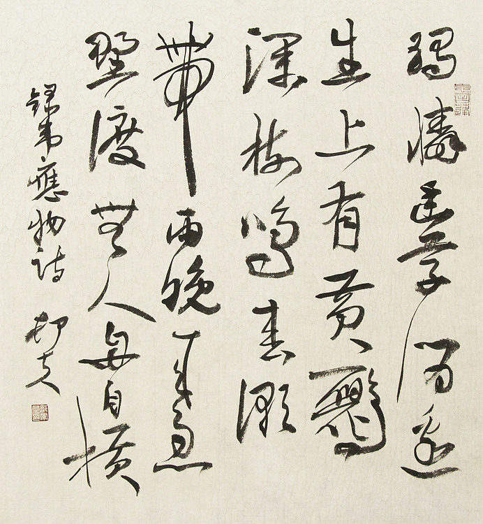 村夫 文联主席书协名誉主席书画院常务副院长