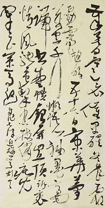 村夫 文联主席书协名誉主席书画院常务副院长