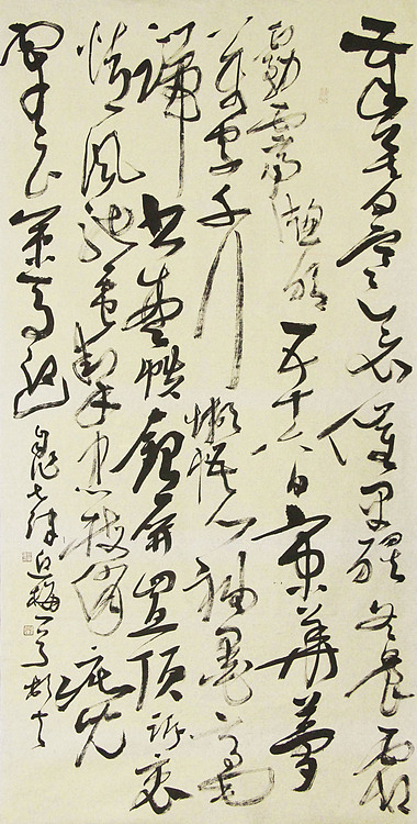 村夫 文联主席书协名誉主席书画院常务副院长