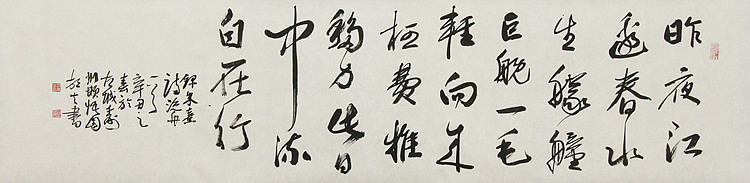 村夫 文联主席书协名誉主席书画院常务副院长