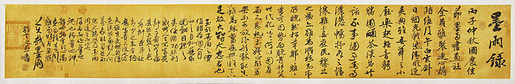 村夫 文联主席书协名誉主席书画院常务副院长