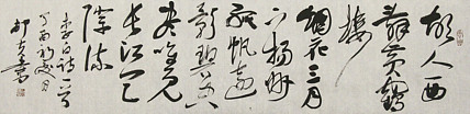 村夫 文联主席书协名誉主席书画院常务副院长