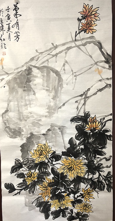 红玲 菊有芳