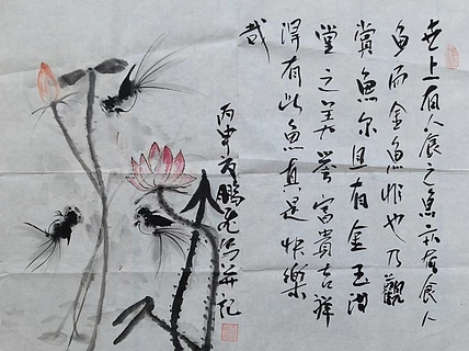 职业书画家 羽翔 红运当头