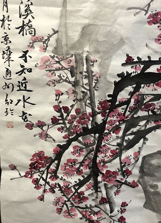 红玲 一树寒梅白玉条
