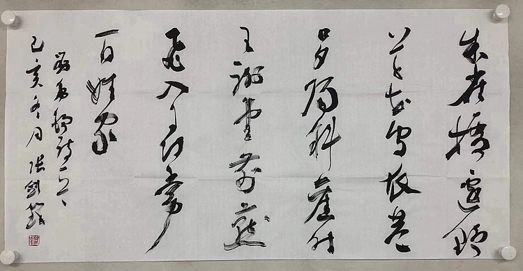 张剑锋    中国书法家协会会员