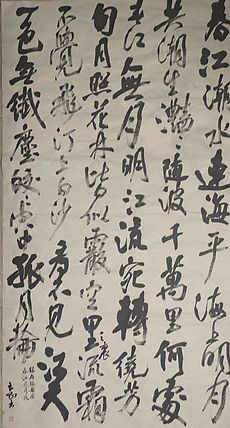淮河居士 春江花月夜(二)