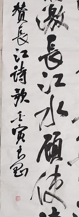 淮河居士 赞长江诗歌一首