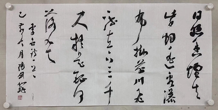 张剑锋    中国书法家协会会员