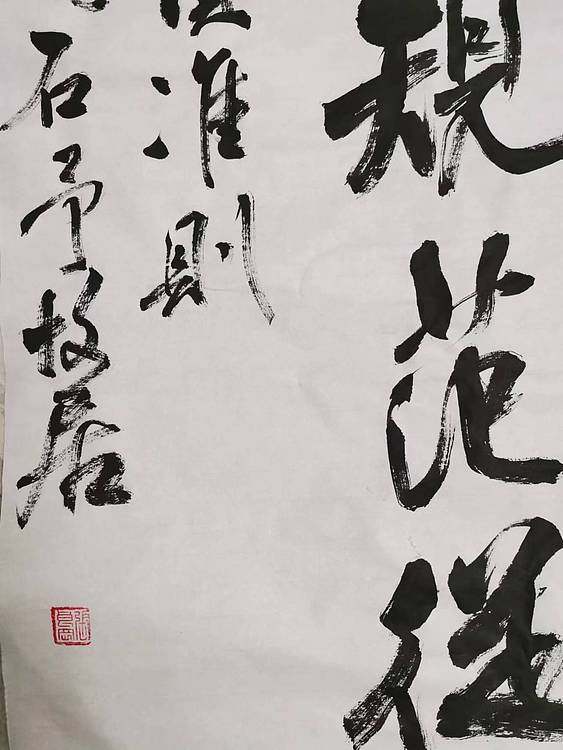 淮河居士 中小学教师行为准则3
