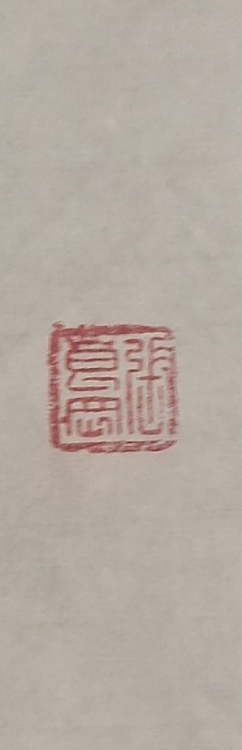 淮河居士 宋欧阳修采桑子
