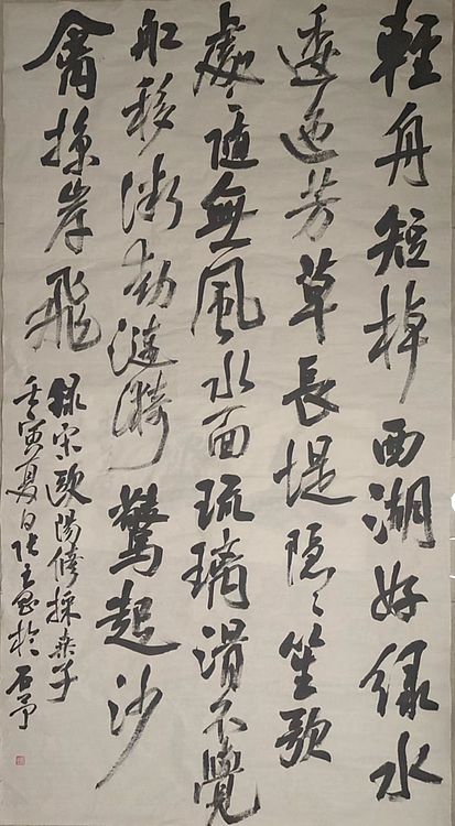 淮河居士 宋欧阳修采桑子